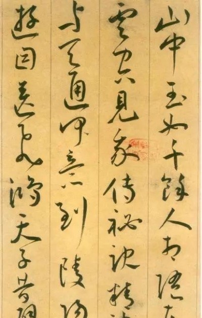 明王寵草書(shū)《李白詩(shī)卷》