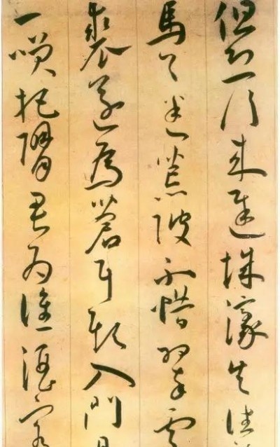 明王寵草書《李白詩卷》