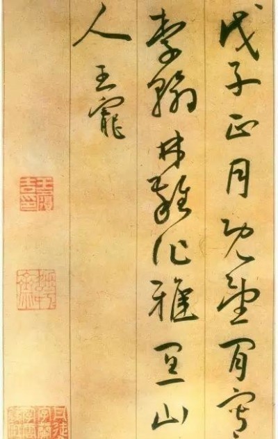 明王寵草書(shū)《李白詩(shī)卷》