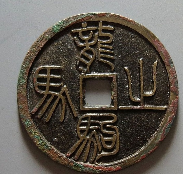 宋代马钱图片及价格